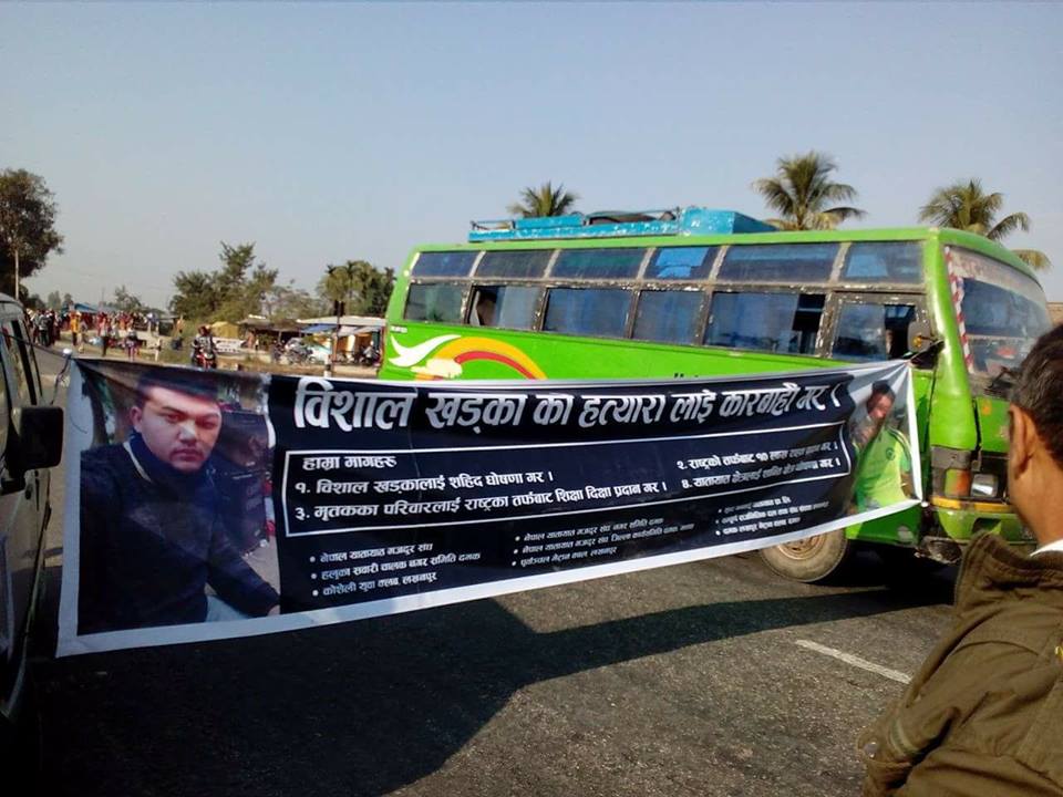 पाडाजुगिमा हत्यारा लाई कारबाही को माग राख्दै स्थानिय बासी आन्दोलन मा , यातायात बन्द