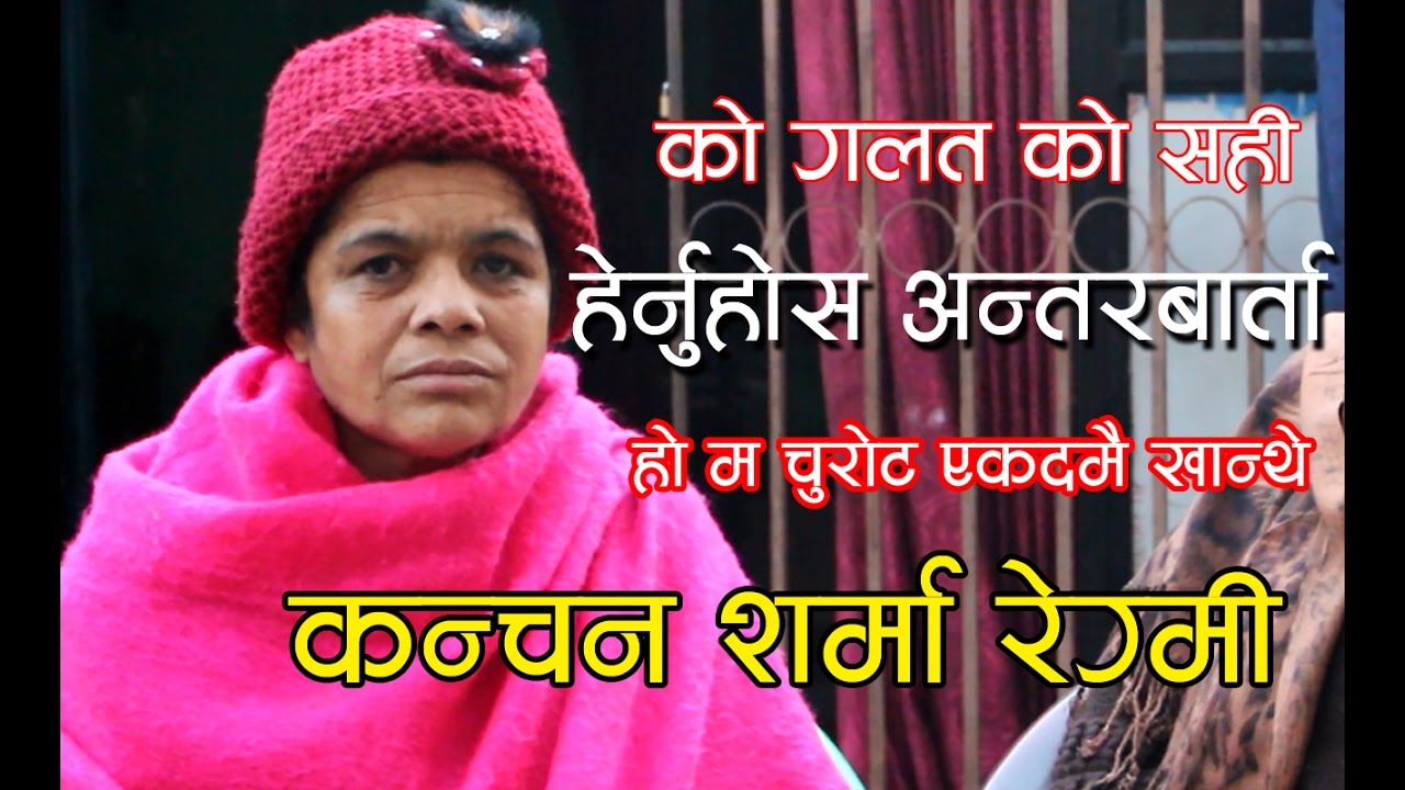 यस्तो भन्छिन कन्चन शर्मा श्रीमान लाई -Kanchan Sharma Regmi And Dikshya Chapagain Interview