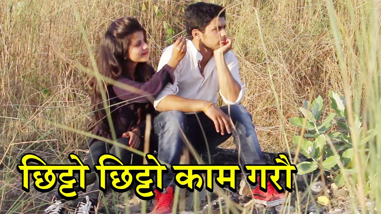 छिट्टो छिट्टो काम गरौ - No tension 49