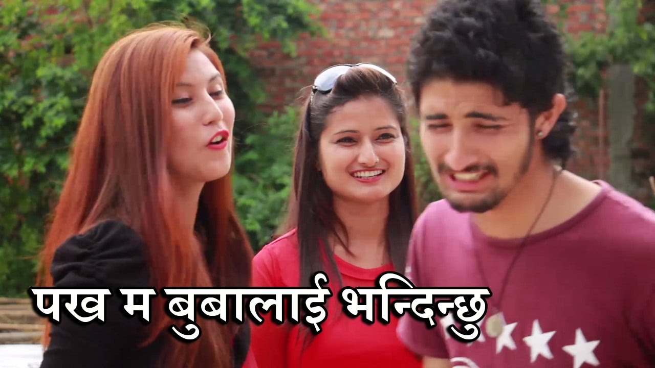 पख म बुबालाई भन्दिन्छु - No Tension 48