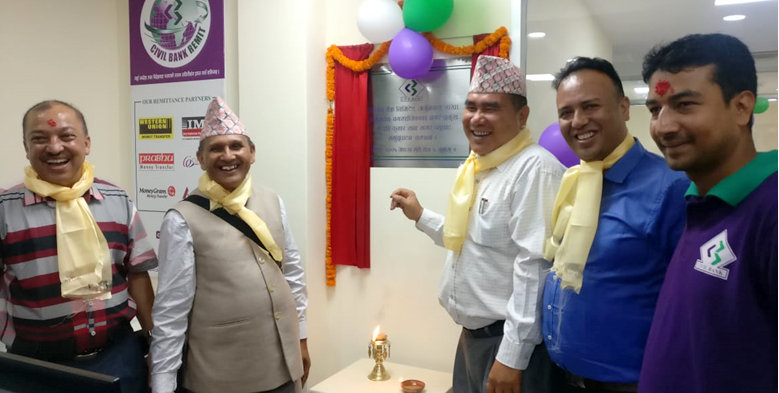 सिभिल बैंक लिमिटेडको शाखा अब झापाको अर्जुनधारामा