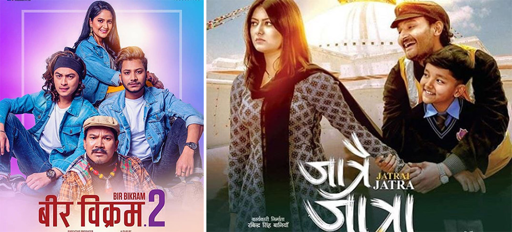 जात्रैजात्रा भर्सेस वीरविक्रम–२ !