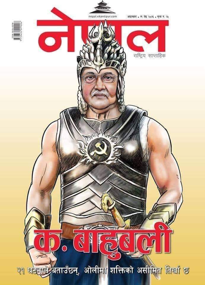 कमरेड बाहुबली! २१ घण्टाले बताउँछ, ओलीमा शक्तिको असीमित तिर्खा छ