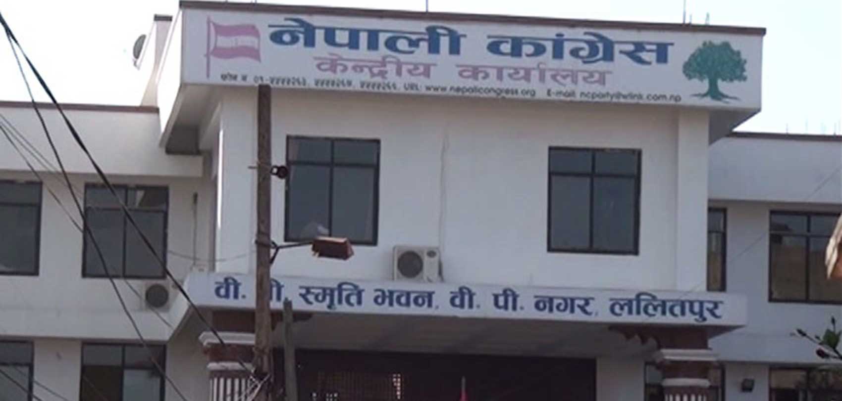कांग्रेसले गर्यो २ सय जनालाई कारबाही, को–को परे ? (सूचीसहित)