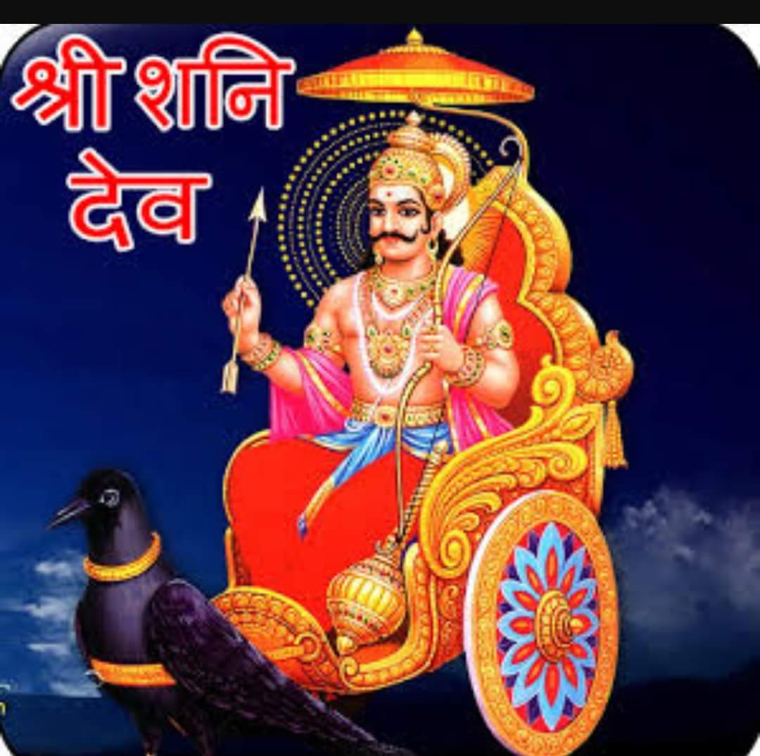 शनिदेवलाई प्रशन्न बनाउन कालो तिल दान गर्नुहोस्, यस्तो फल मिल्नेछ