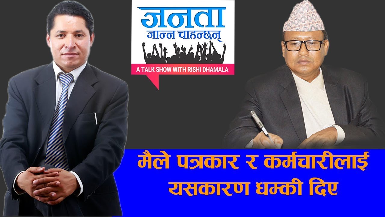 ऋषि धमलालाई मेयर चौधरीको खरो जवाफ , गरे यस्तो खुलासा