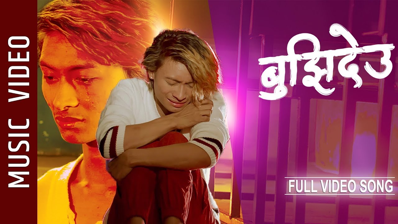 राज लिम्बुको पहिलो साङितिक प्रयासको रुपमा रहेको ” बुझिदेउ ” बोलको गीतको भिडियो सार्वजनिक