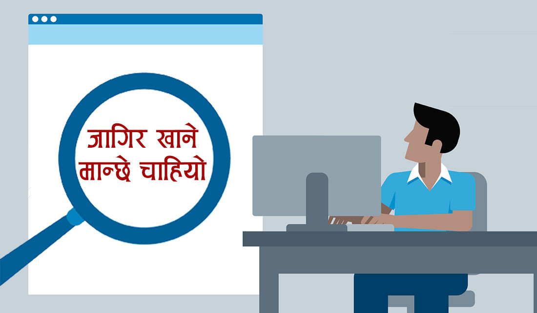 कृषि विकास बैंकले माग्यो ३२६ जना कर्मचारी (सूचनासहित)