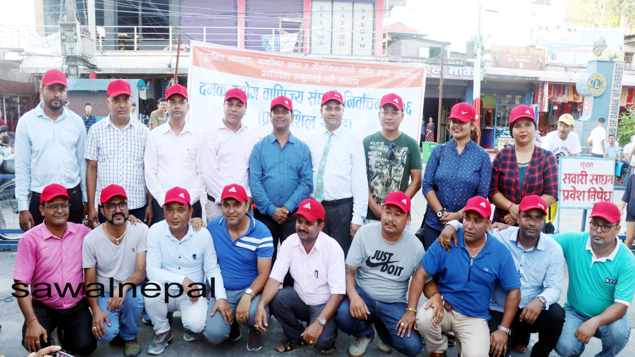 राजेन्द्र ढकालले प्रगतीशिल समुहलाइ बिजय गराउन मागे ब्यवसायीसंग भोट