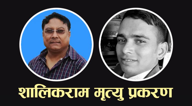 भिडियो खिच्ने को ? किशोर श्रेष्ठ शंकाको घेरामा !