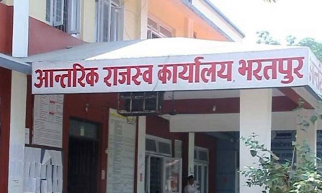 तीन महीनामा आठ अर्ब राजश्व सङ्कलन
