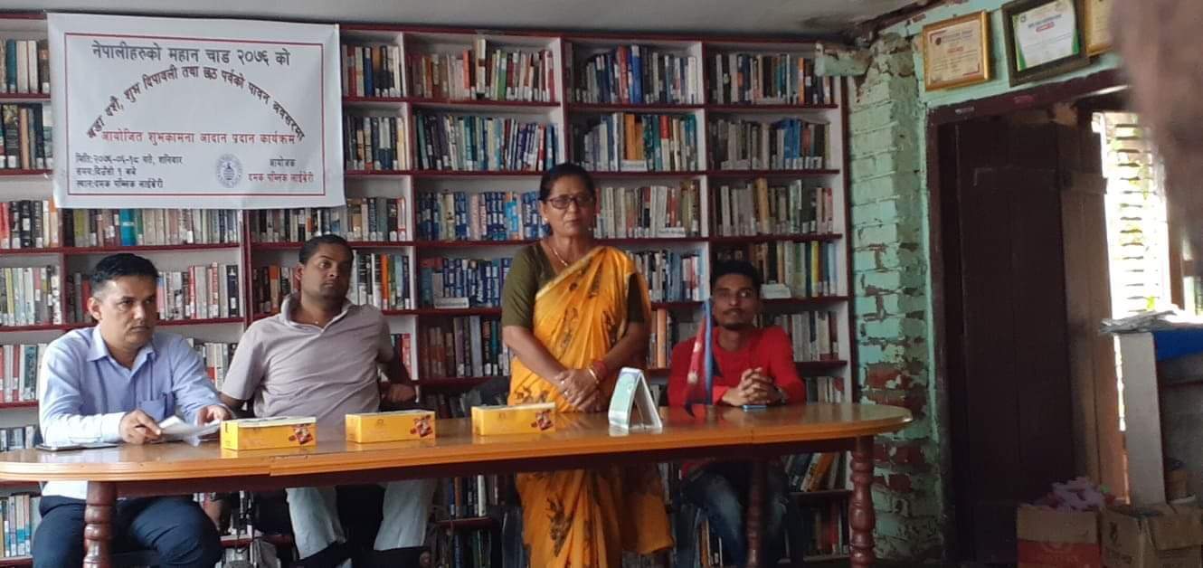 दशै तिहार विशेष शुभकामना आदानप्रदान कार्यक्रम !