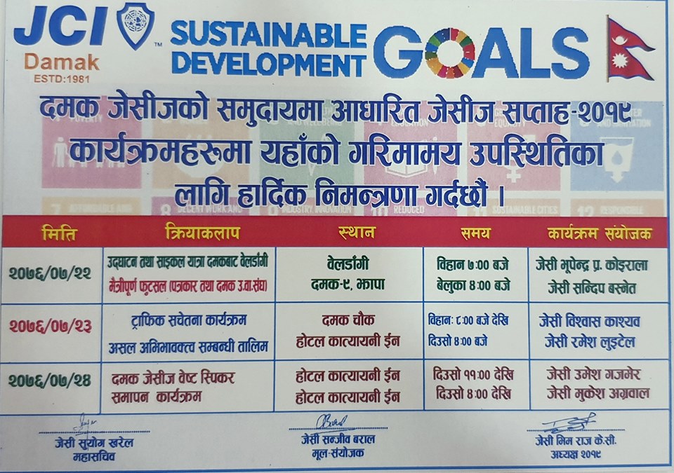 दमक जेसिजको जेसिज सप्ताहका कार्यक्रम सार्वजनिक
