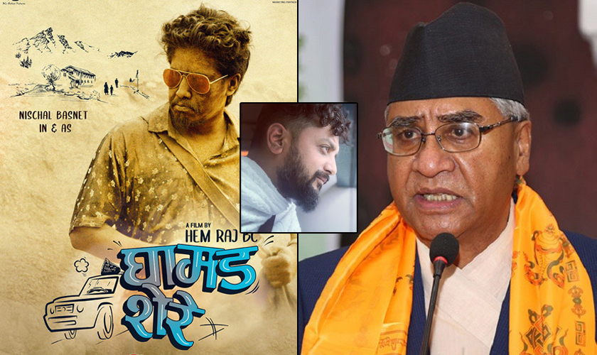 शेरबहादुर देउवालाई ‘घामड शेरे’सँग जोड्दा आसिफ शाह तानिए विवादमा