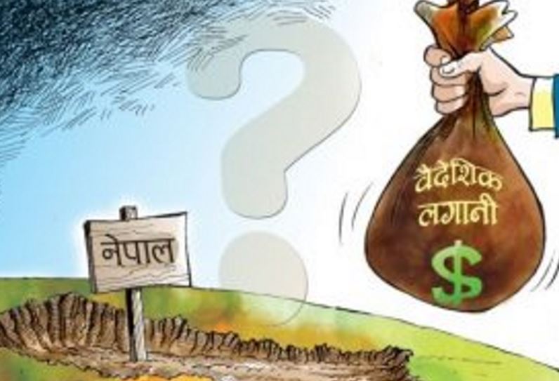 विदेशी लगानीमा फड्का, १५९ प्रतिशतले बढ्यो लगानी
