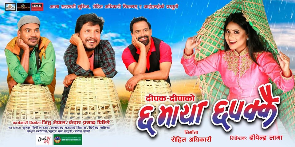 ‘छ माया छपक्कै’ ले तिन सातामा कति कमायो ?