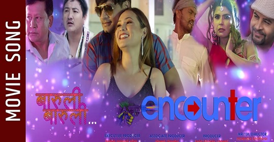 ‘इन्काउन्टर’को ‘बारूली बारूली’ सार्वजनिक, चैत १४ मा फिल्म प्रदशन