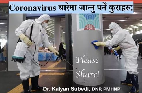 Coronavirus ले कसरी ज्यान लिन्छ? Virus सर्न नदिन के गर्न सकिन्छ ?