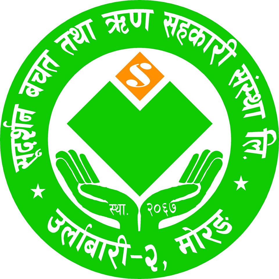 उर्लाबारीको सुदर्शन साकोस को ब्याज छुट योजना