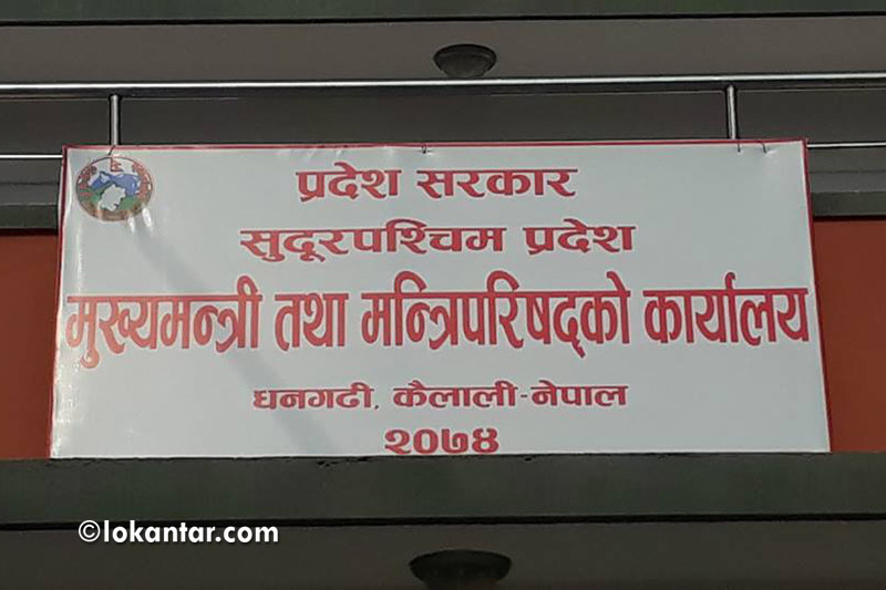 सुदूरपश्चिम सरकारले गर्यो कोरोना कोषबाट ३२ करोड बढी खर्च