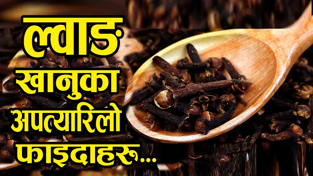 ल्वाङ्ग एक , फाईदा अनेक