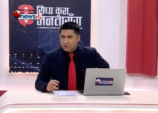 राष्ट्रिय एकताको पहल, आजको सिमा बहश: रबि लामिछाने