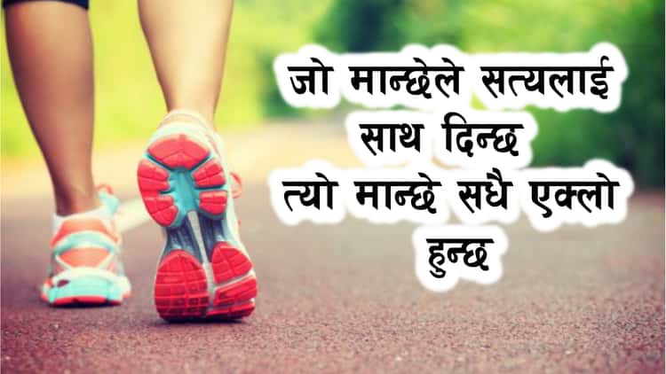 सोचेर मात्र कदम उठाउनुहोला – प्रेरक प्रसंग सेयर गर्नुहोस