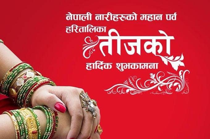 आज हरितालिका तीज, यस्तो छ महिमा