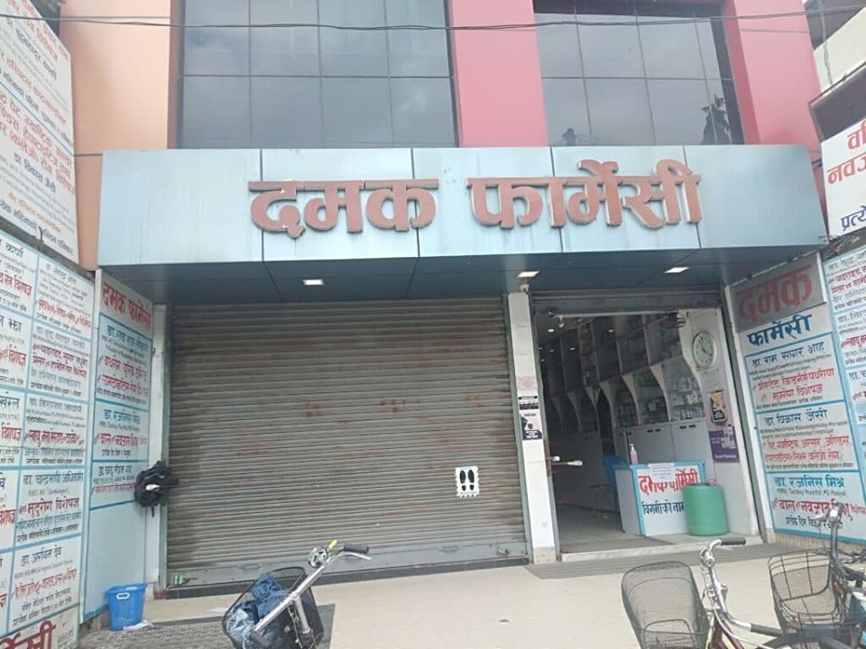दमक फार्मेसीका संचालकलाई कोरोना भएपछि फार्मेसी सिल