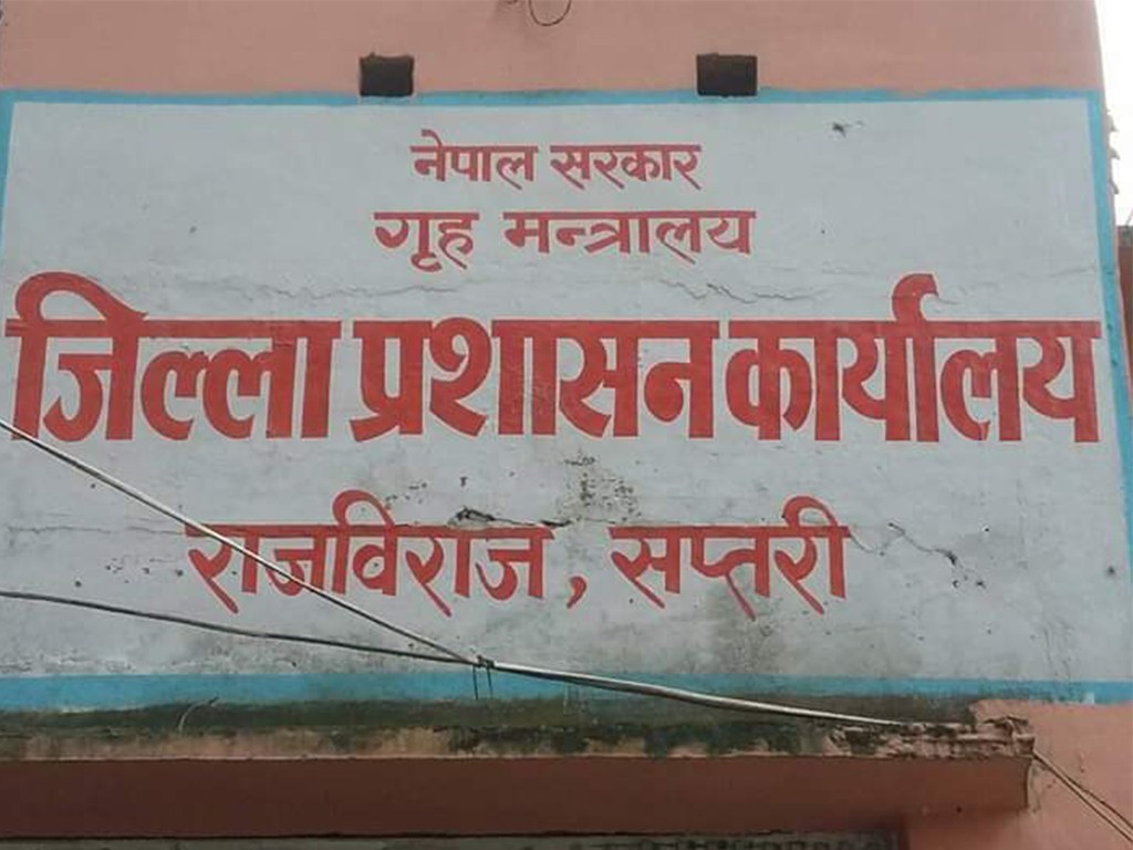 कोरोना संक्रमितको संख्या बढ्दैगएपछि सप्तरीमा निषेधाज्ञा जारी
