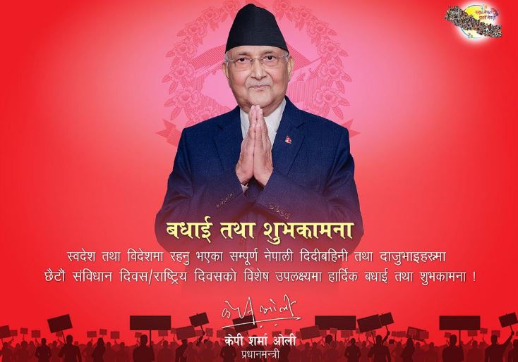 संविधानले कसैलाई पनि विभेद गरेकाे छैन : प्रधानमन्त्री ओली