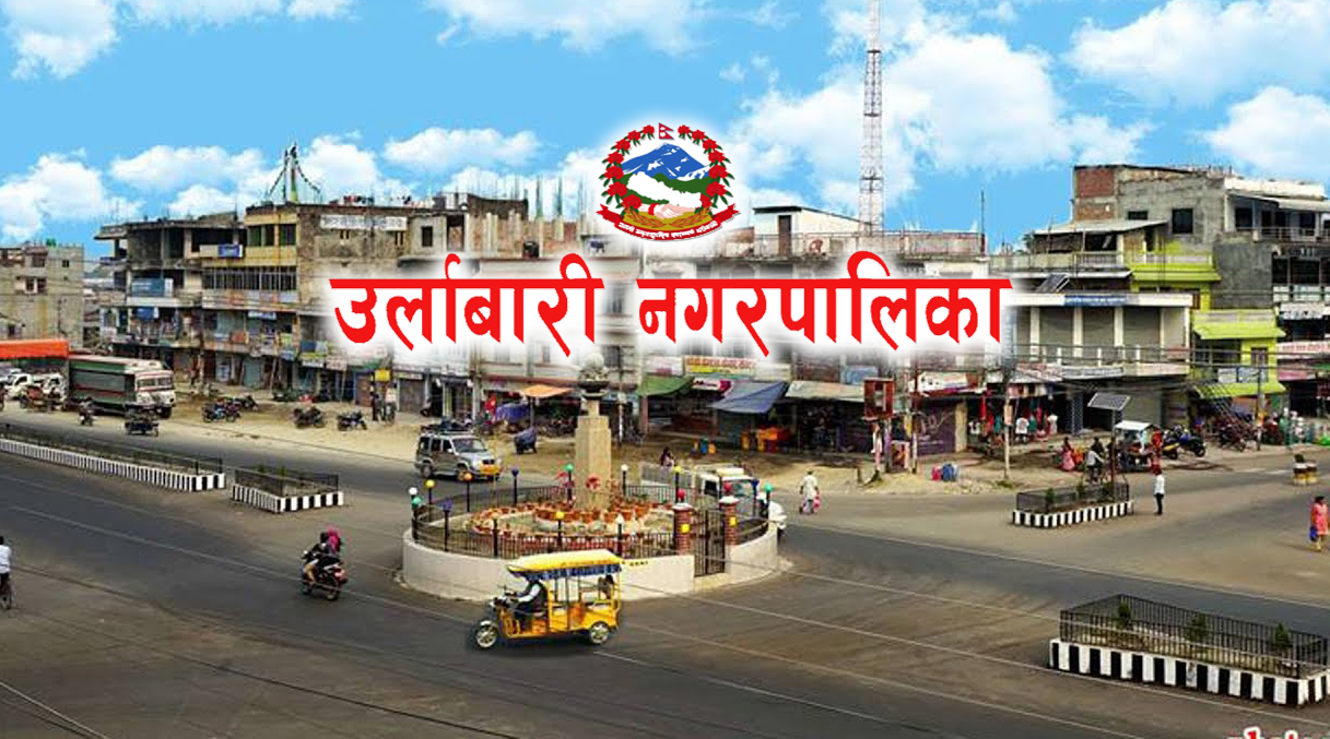 उर्लाबारीमा पनि देउसी भैलो सहित सामुहिक पूजा पाठ गर्नलाई रोक