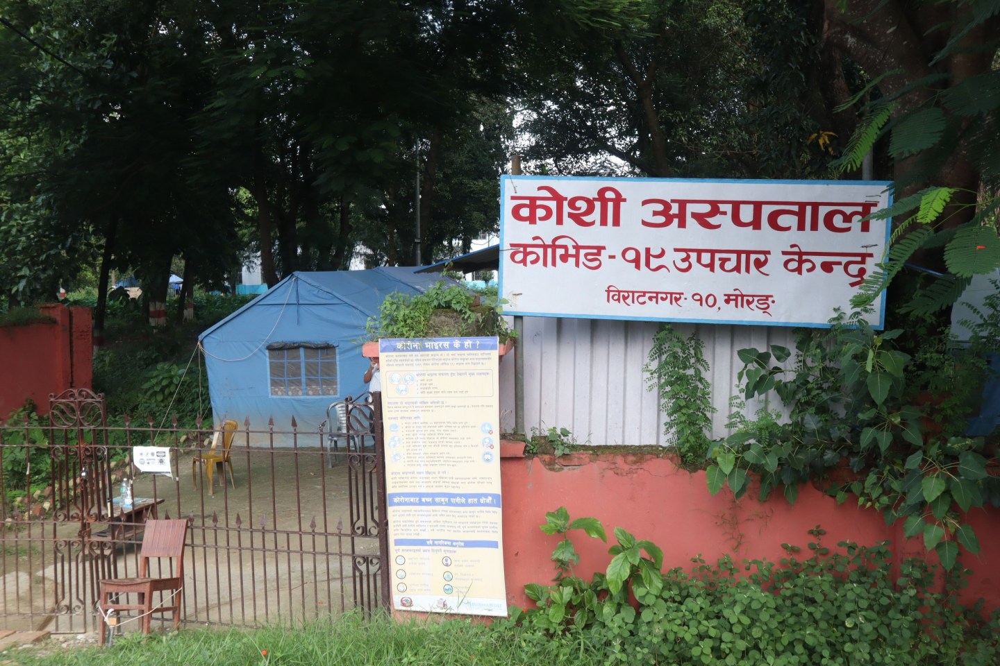 कोशी अस्पतालमा उपचाररत थप दुई संक्रमितको मृत्यु