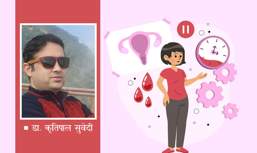 महिनावारी अनियमित किन हुन्छ ?