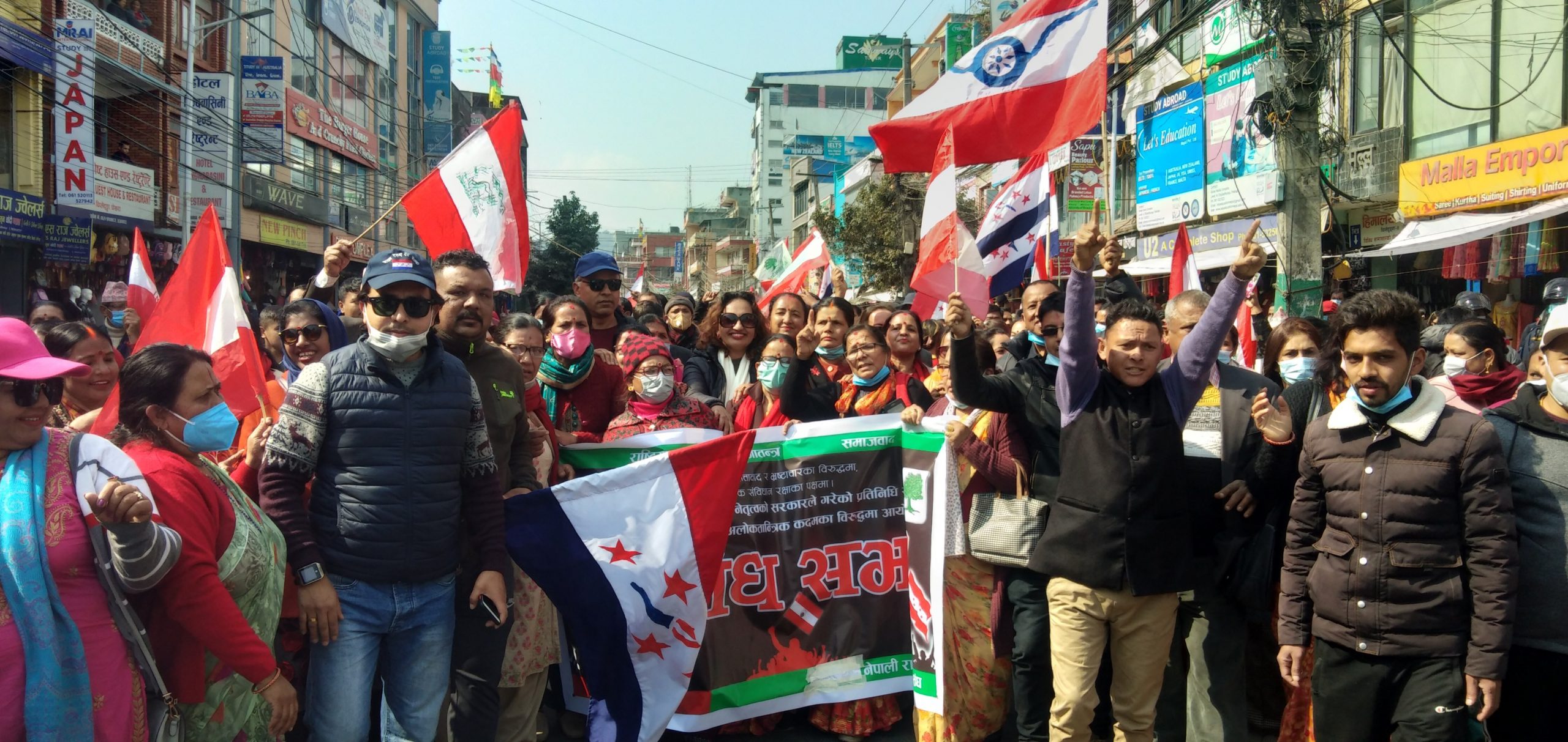 पोखरामा कांग्रेस भातृ संगठनको विरोध प्रदर्शन