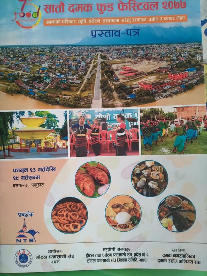 दमक सातौ फूड फेस्टिवल हुदै