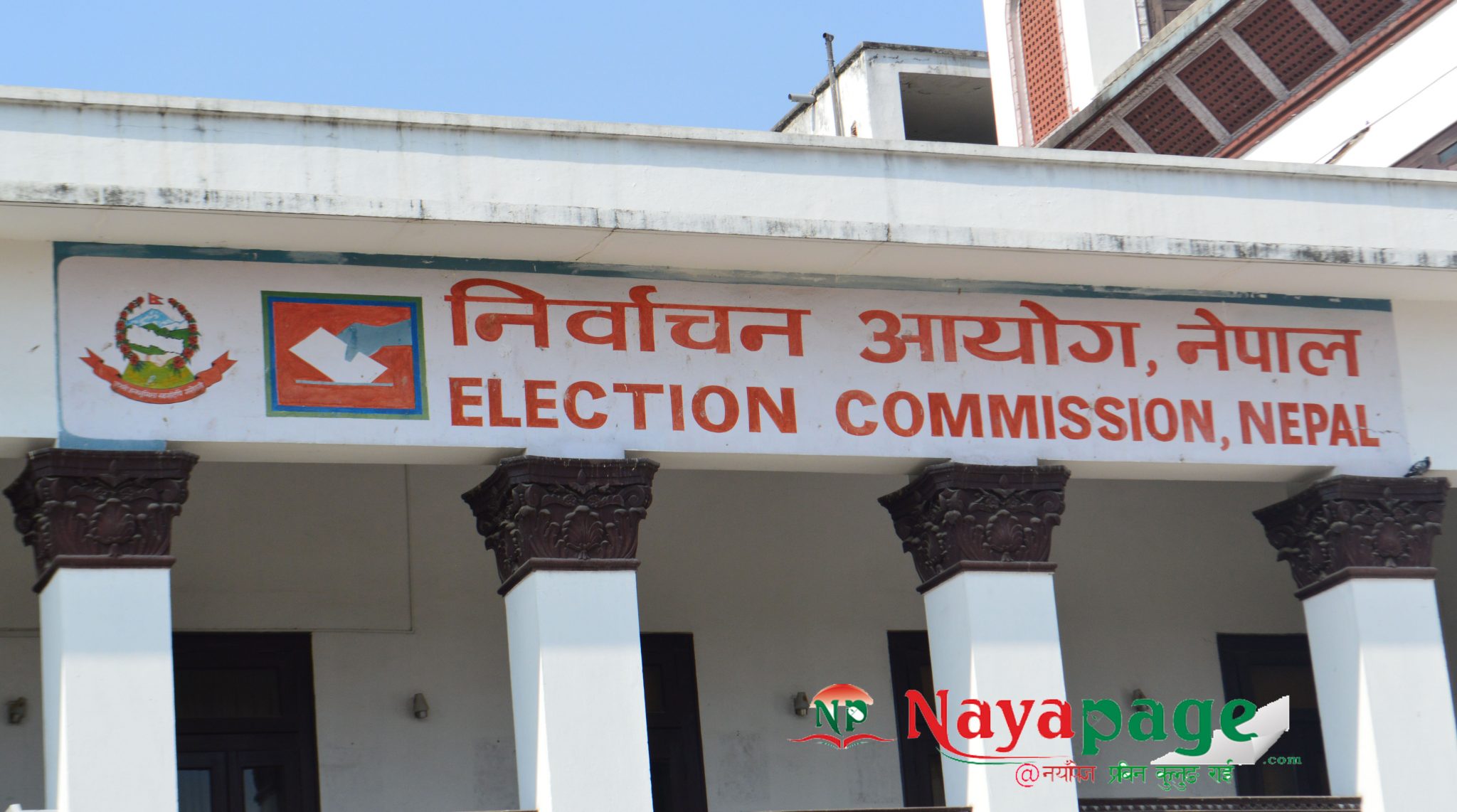 निर्वाचन आयोगविरूद्ध एमालेले आज मुद्दा दर्ता गर्ने