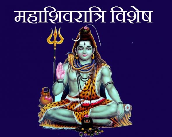 आज महाशिवरात्रि पर्व, आराध्यदेव भगवान् शिवको पूजा गरी मनाइँदै