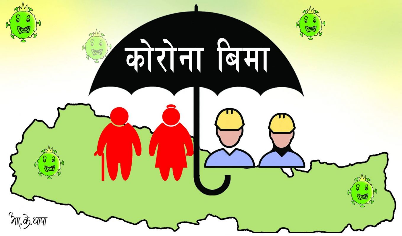 पत्रकारलाई कोरोना बीमाको रकम