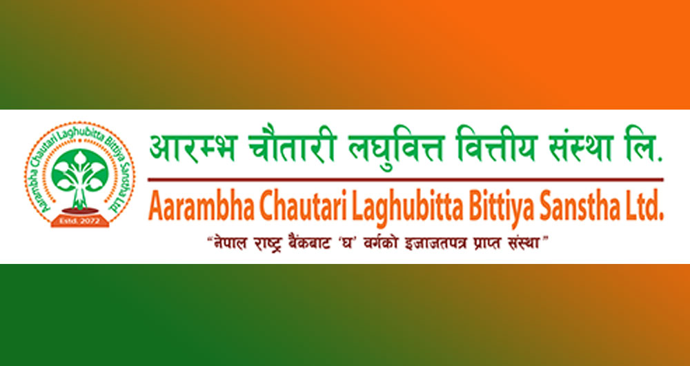 आरम्भ चौतारीले ८.८५ प्रतिशत लाभांश बाँड्ने