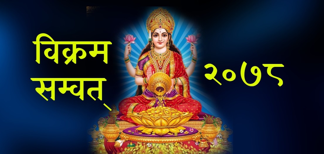 नयाँ वर्षमा घरमा गर्नुहोस् यी ५ परिवर्तन, हुनेछ लक्ष्मीको बास!