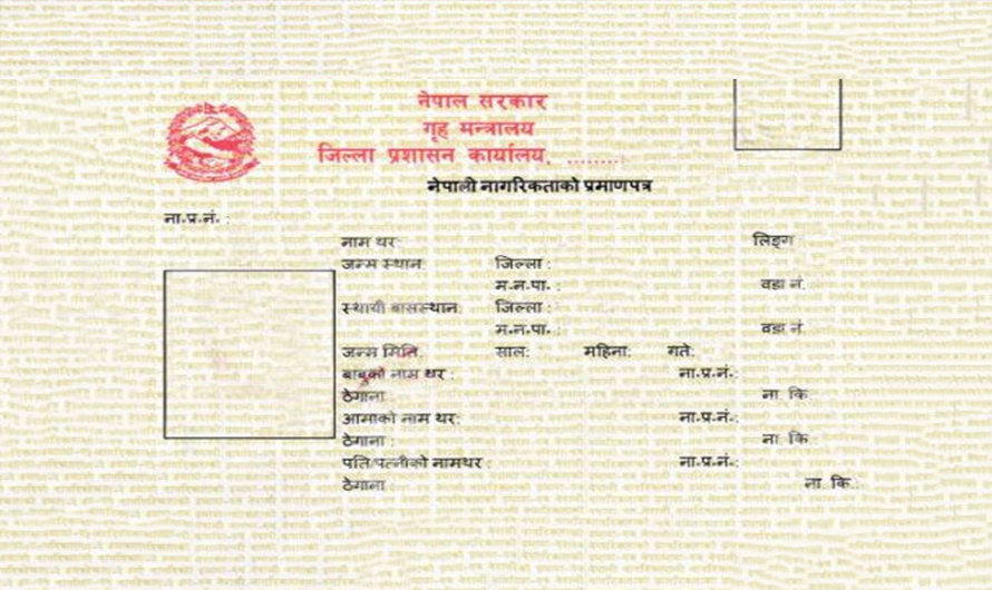 ८० वर्षमा नागरिकता