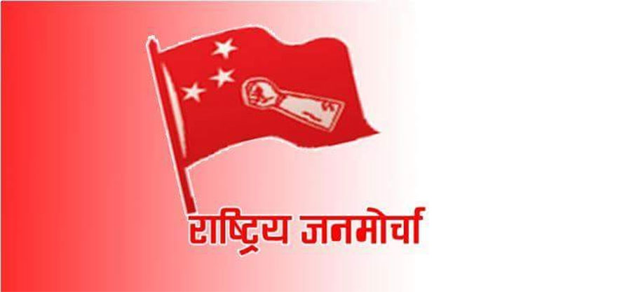 विभाजनको संघारमा पुग्यो "राष्ट्रिय जनमोर्चा सुदूरपश्चिम"