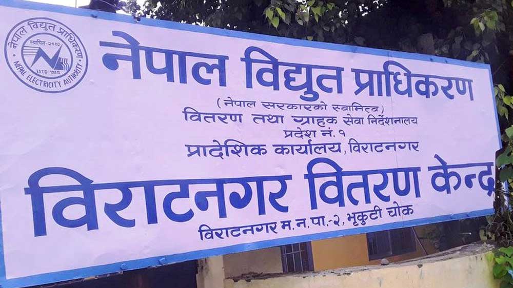 होटलमा बन्धक बनाएर विद्युतका कर्मचारीमाथि आक्रमण
