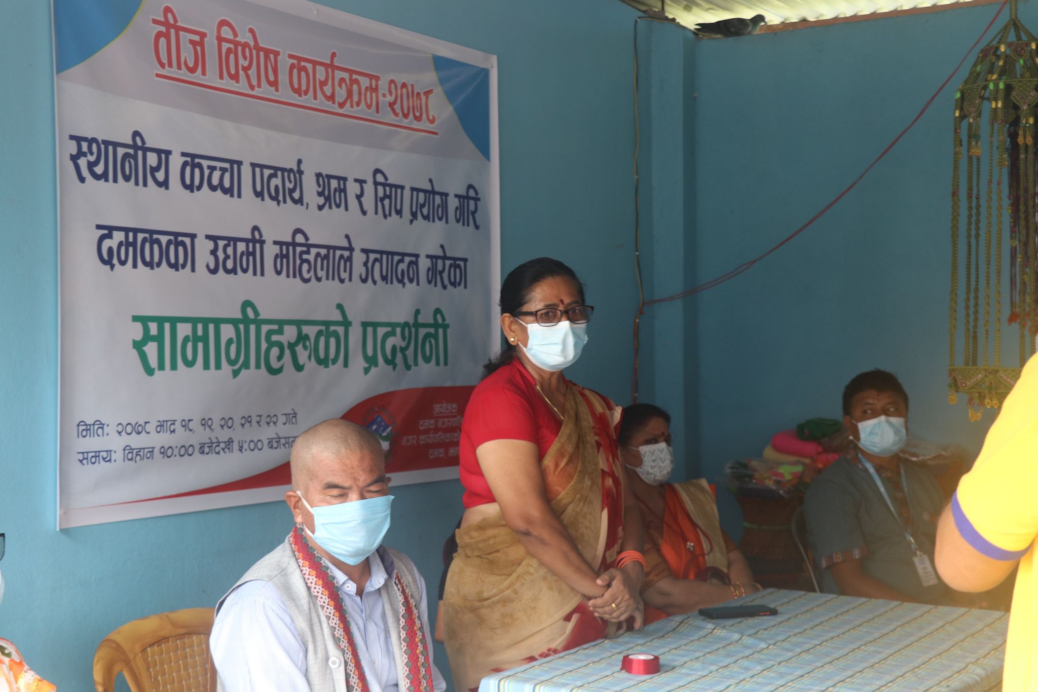 दमकमा उद्यमी महिलाहरुको घरेलु सामानको विक्री तथा प्रदर्शनी कार्यक्रम उद्घाटन