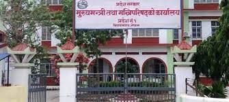 प्रदेश –१ मुख्यमन्त्रि तथा मन्त्रिपरिषदले गर्यो यस्ता निर्णयहरु