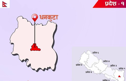 धनकुटामा मृतकको संख्या ७ पुग्यो, घाइतेको हेलिकप्टरबाट उद्धार