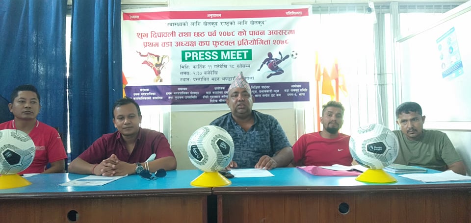 प्रथम वडाध्यक्ष कप अन्तरक्लब स्तरीय नकआउट फुटबल