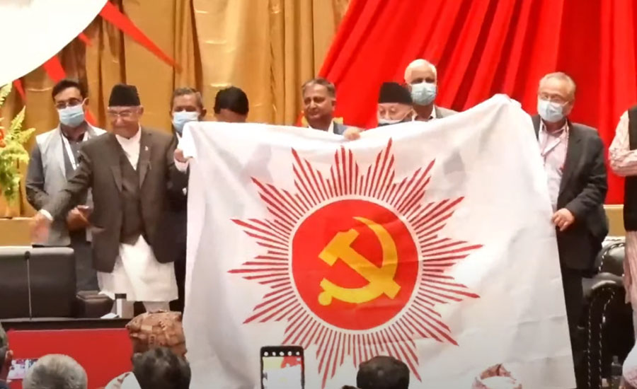 एमालेले सार्वजनिक गर्यो नयाँ लोगो र एप