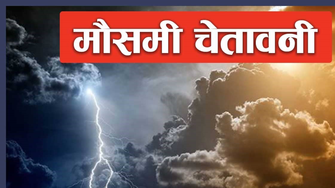 पश्चिमबाट पुर्वतर्फ सर्यो वर्षा, प्रदेश एकमा थप भारी वर्षाको सम्भावना